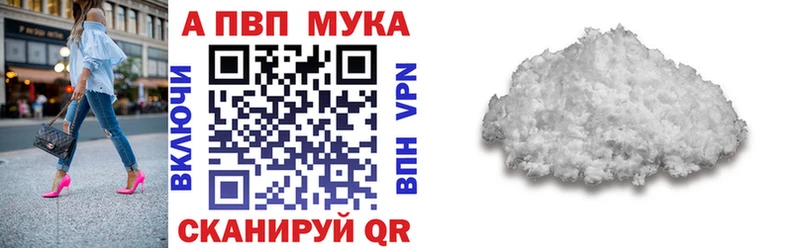 A-PVP Соль Билибино