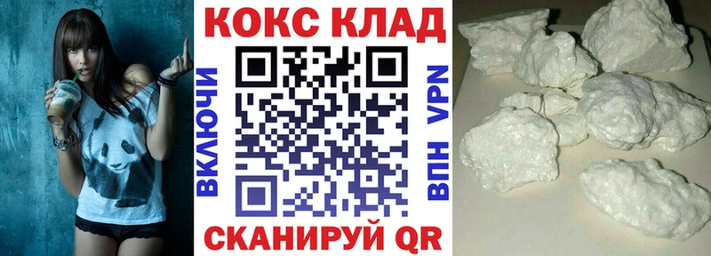COCAIN 99%  дарк нет наркотические препараты  Билибино 