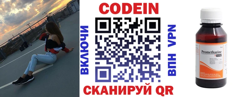 ОМГ ОМГ   Билибино  Кодеиновый сироп Lean напиток Lean (лин) 