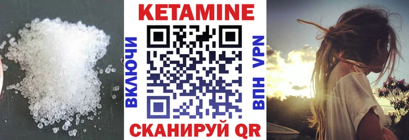 КЕТАМИН VHQ  магазин  наркотиков  Билибино 